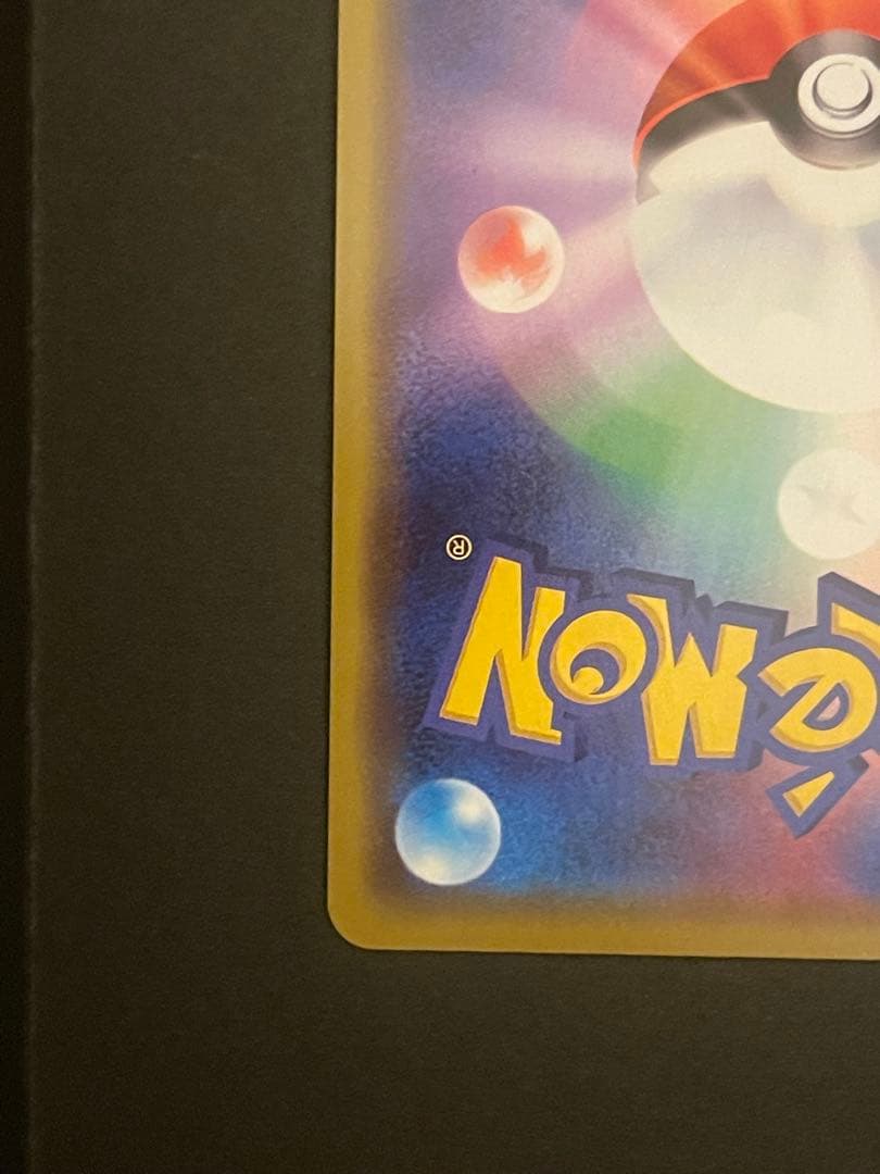 ポケモンカード　漫才ごっこピカチュウ