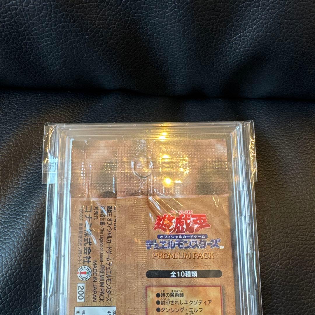 遊戯王プレミアムパック1【未開封】初期