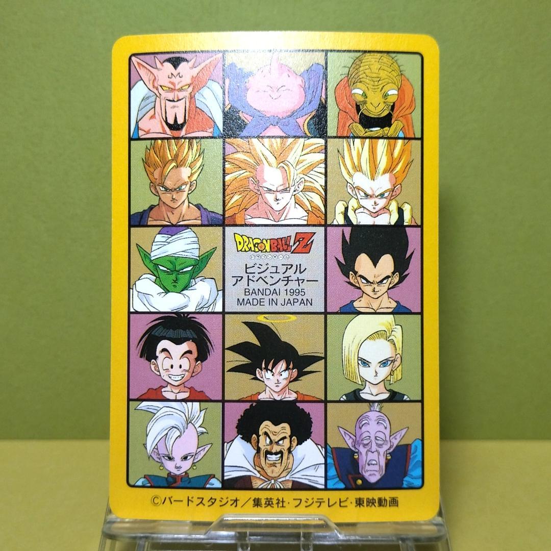 No.214 ドラゴンボール カードダス ビジュアルアドベンチャー '95 キラ