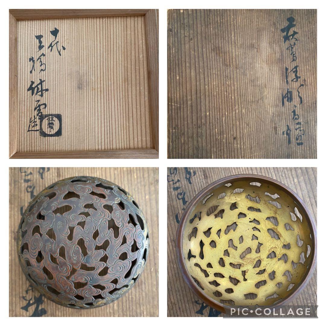 萩焼 十代 三輪休雪 ？ 休和 萩焼浮彫香炉 浮彫香炉 香