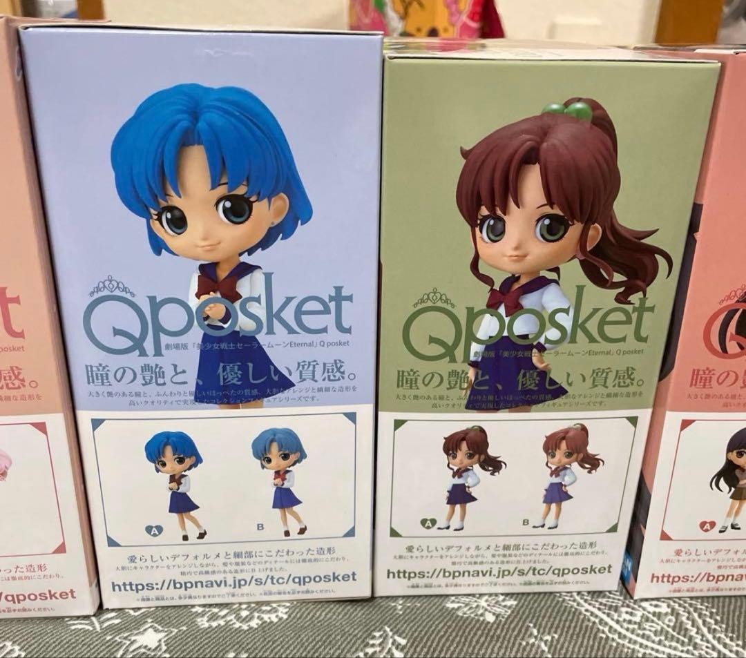 セーラームーン25th Qposketフィギュア