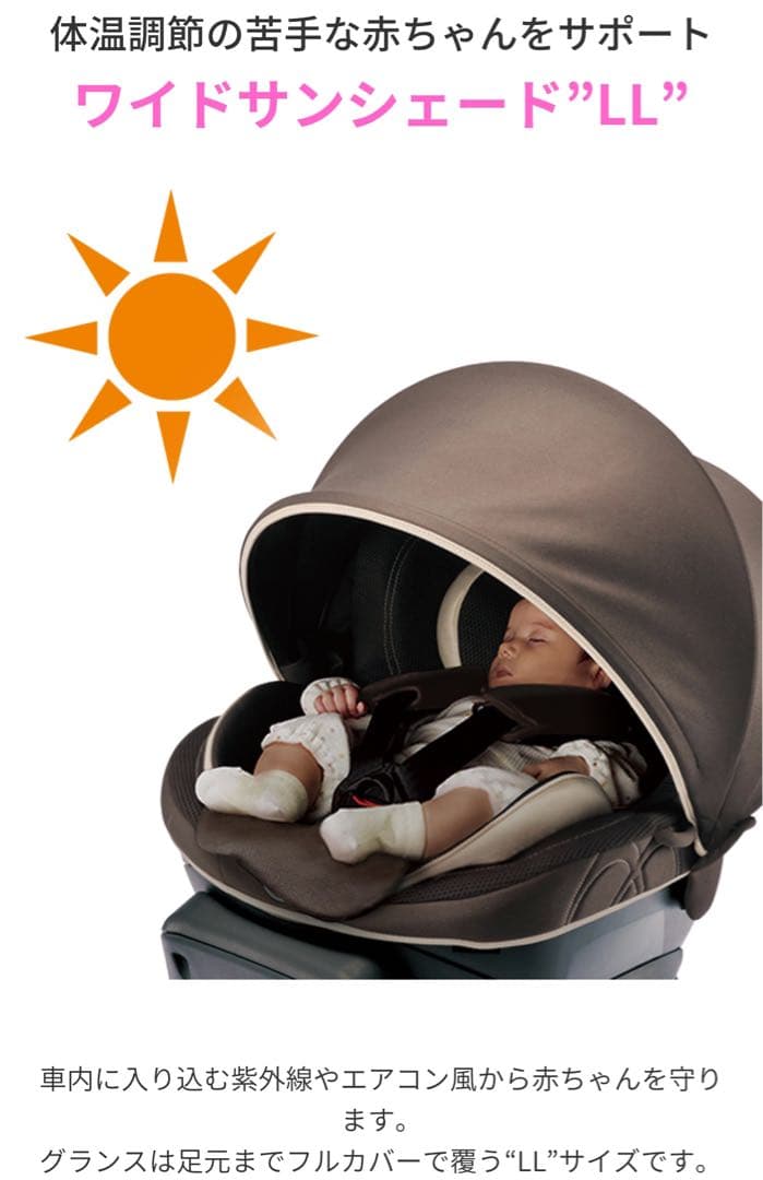 AILEBEBE エールベベ クルット4i グランス チャイルドシート