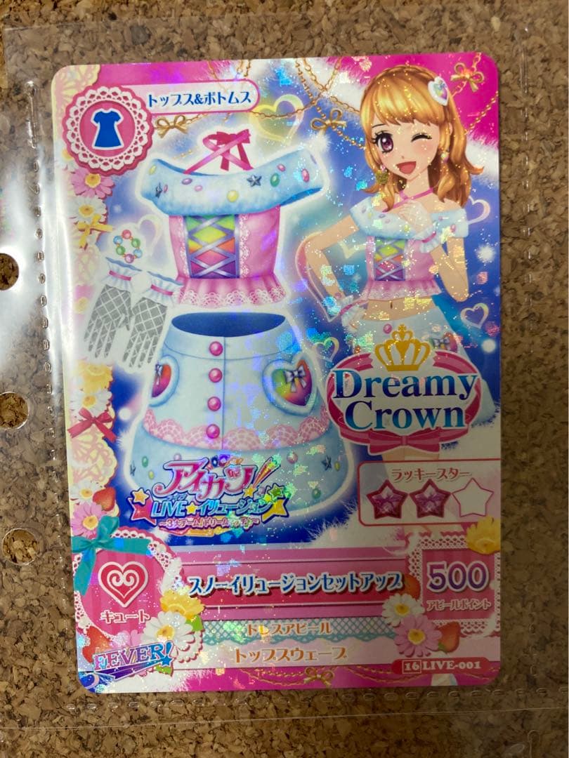 アイカツカード スノーイリュージョンセットアップ - メルカリ