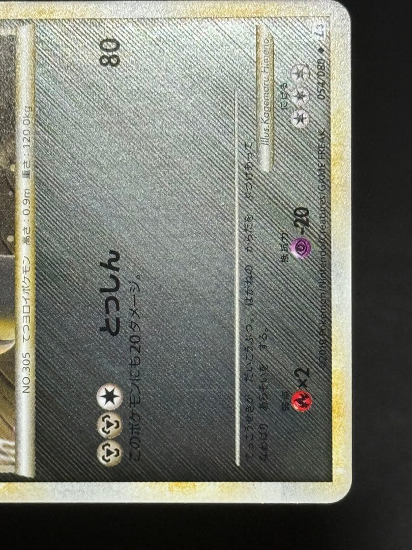 コドラ レジェンド ミラー アンリミ ◆ L3 頂上大激突 054/080