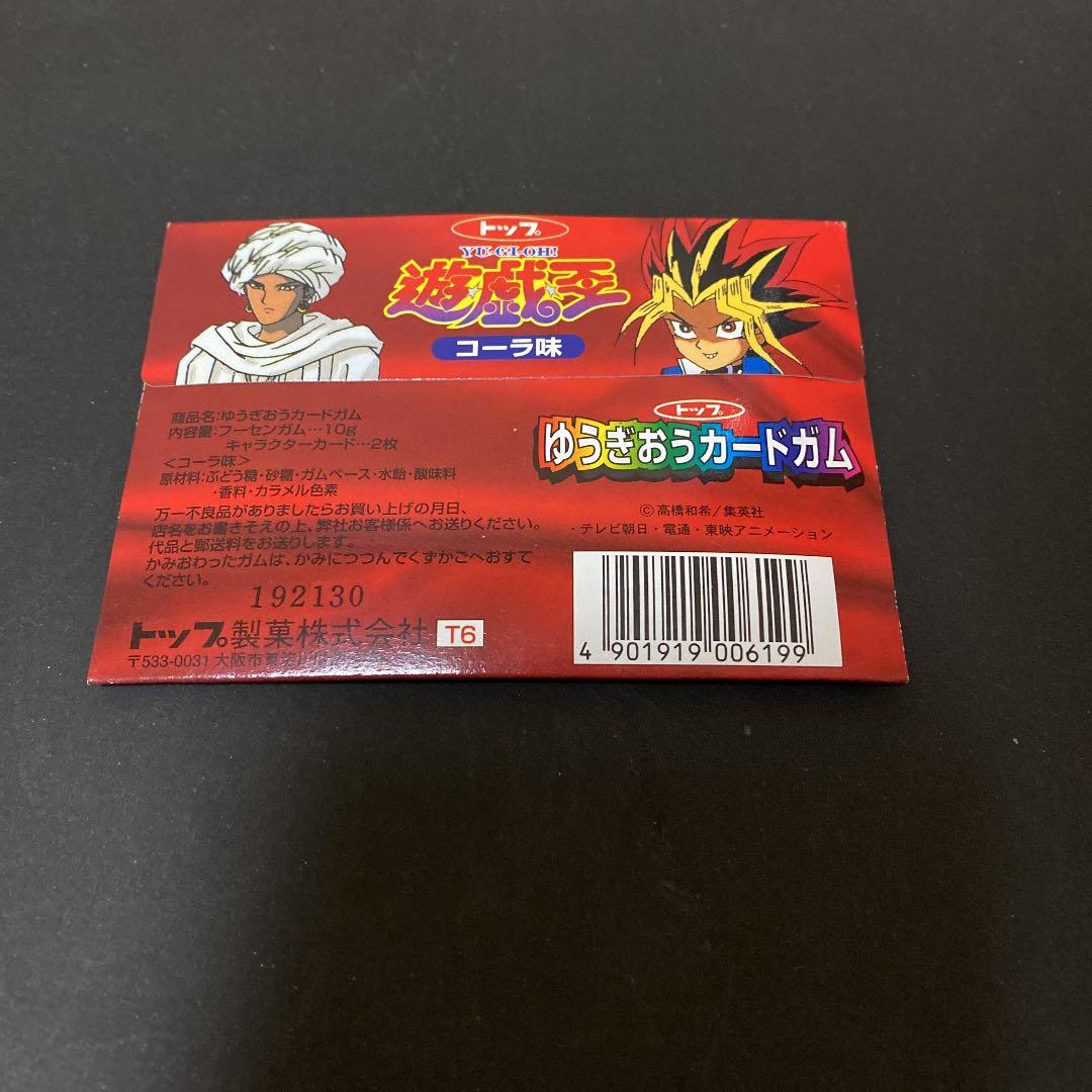 トップ 遊戯王 ゆうぎおうカードガム 未開封 割引 トップ 遊戯王