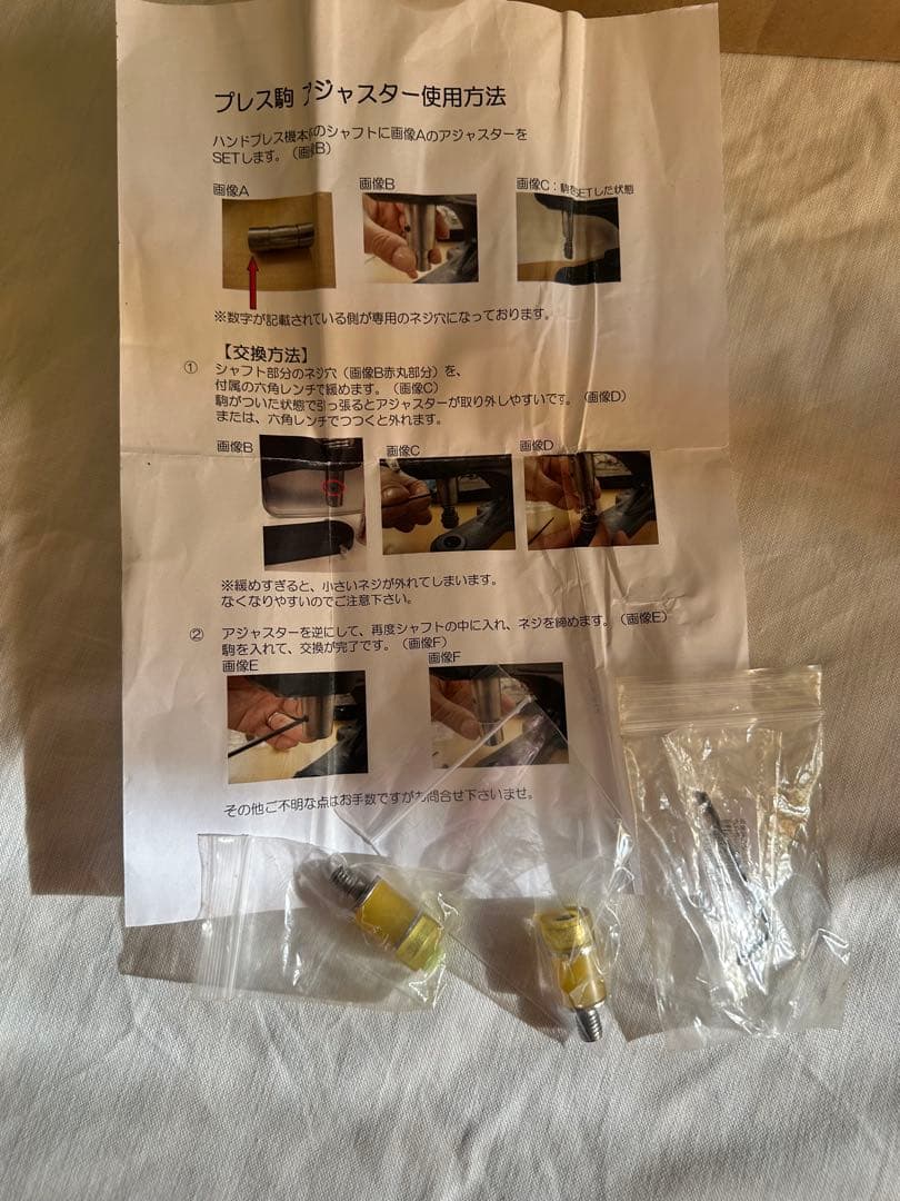 ハンドプレス 手動プレス機　ハンドプレス機M型　ハンドメイド　プレス機　おまけ付