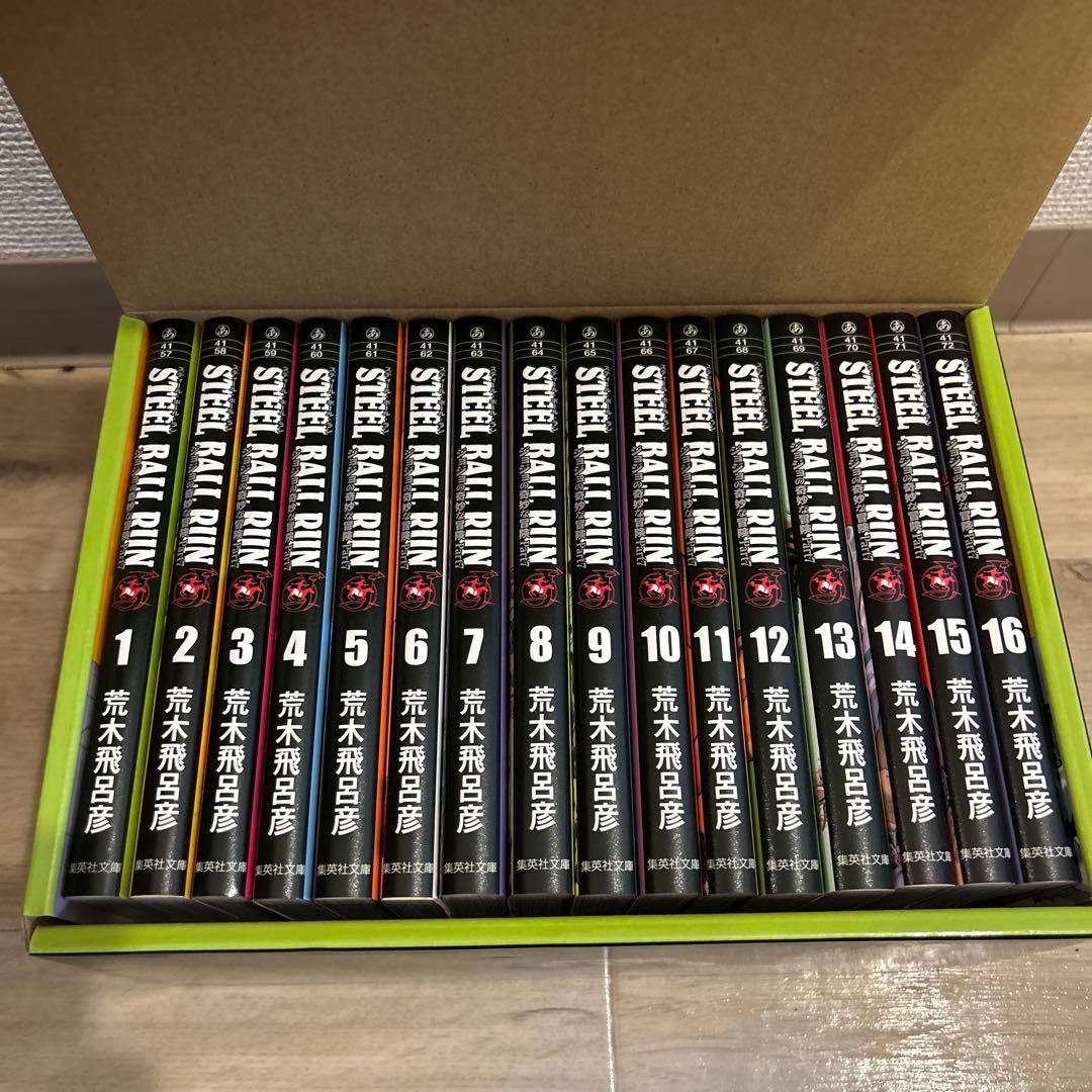 スティールボールラン　全巻