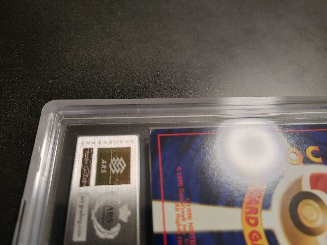 【爆アドオークション！】 PSA10 相当 旧裏 かっこいいポリゴン ARS10