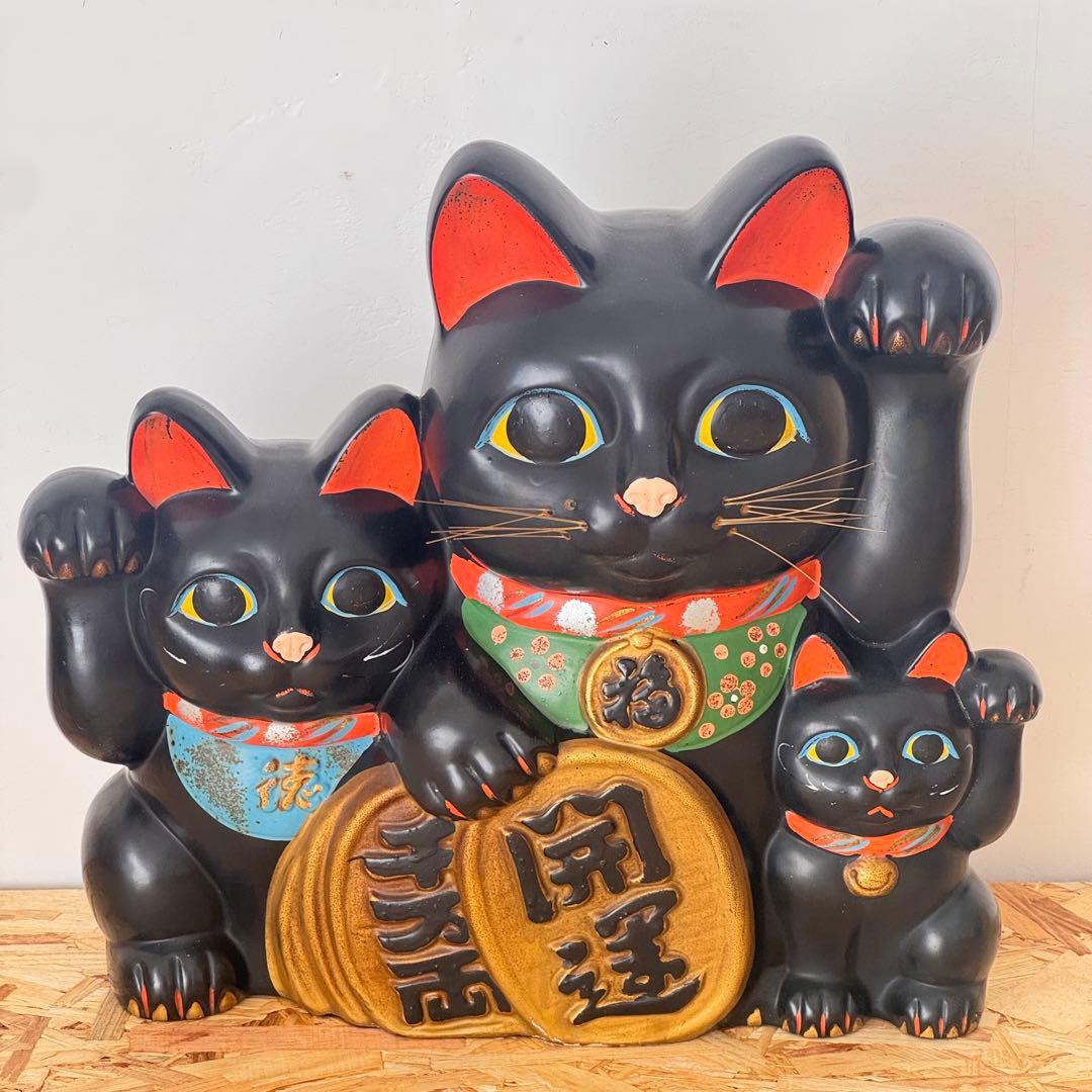 招き猫 3匹 当時物 黒猫 - メルカリ
