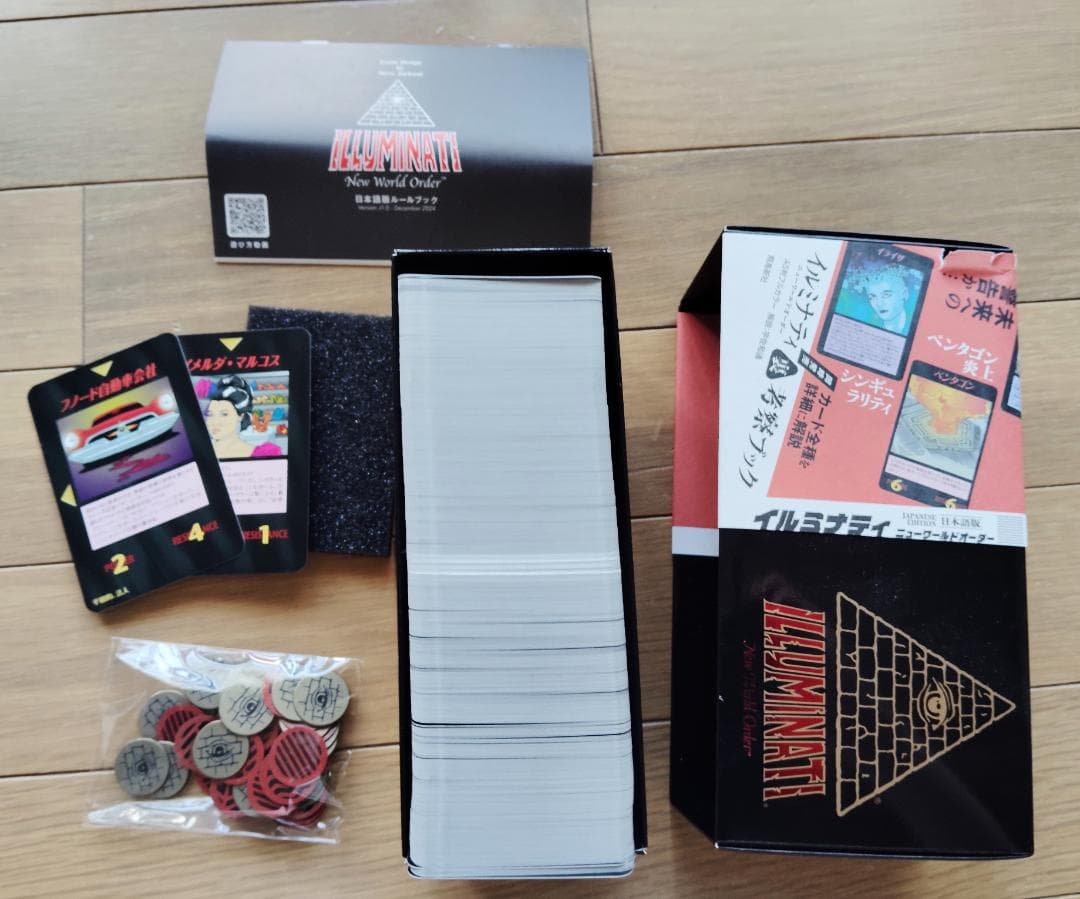 イルミナティカード（日本語版）+ 解説ブック付き