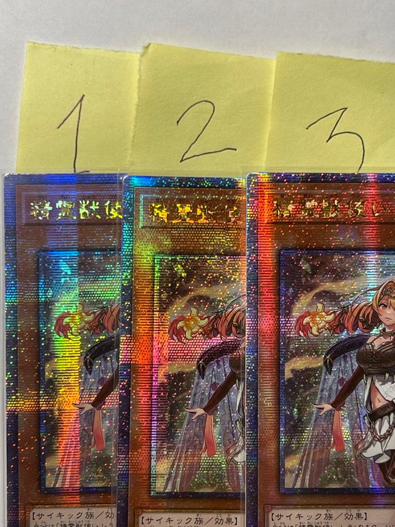 遊戯王カード 精霊獣使い レラ TW01-JP122 3枚連拍 - メルカリ