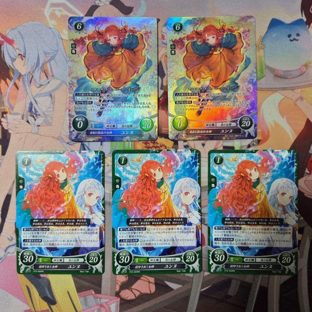 自由と混沌の女神 ユンヌ SR 2枚他 ファイアーエムブレムサイファ