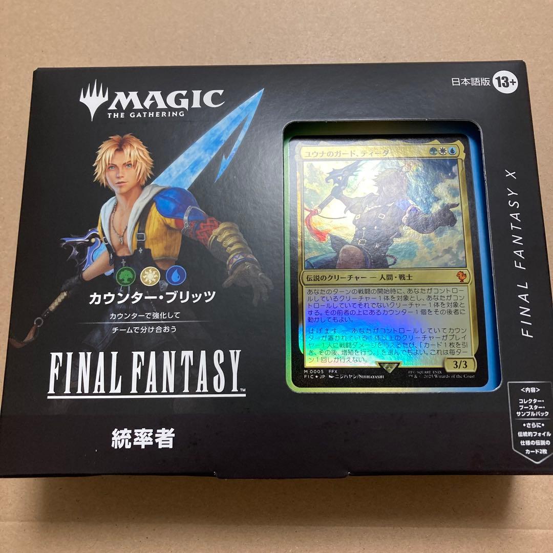 MTG ファイナルファンタジー 統率者デッキ 日本語版 カウンター・ブリッツ