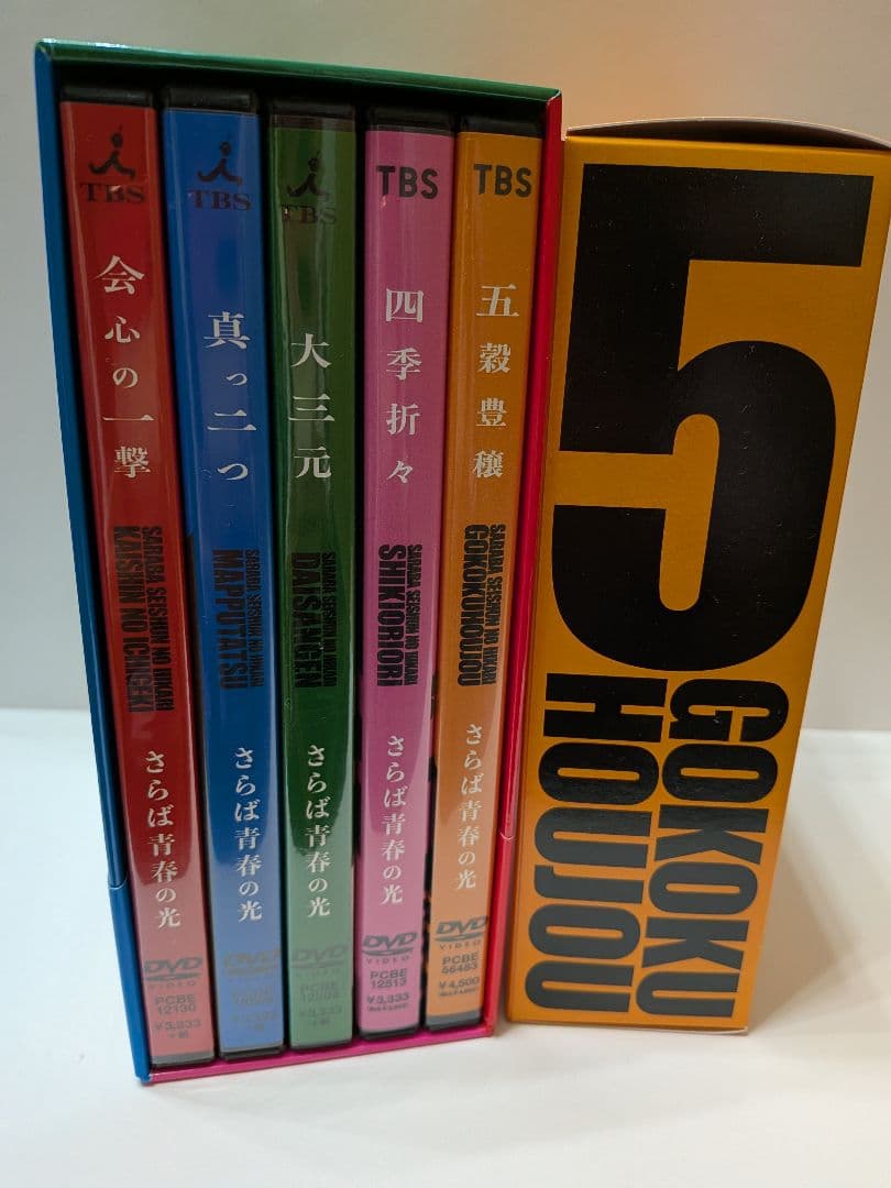 さらば青春の光 単独LIVE DVD 5本+ボックスセット