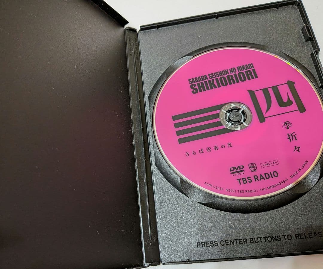 さらば青春の光 単独LIVE DVD 5本+ボックスセット