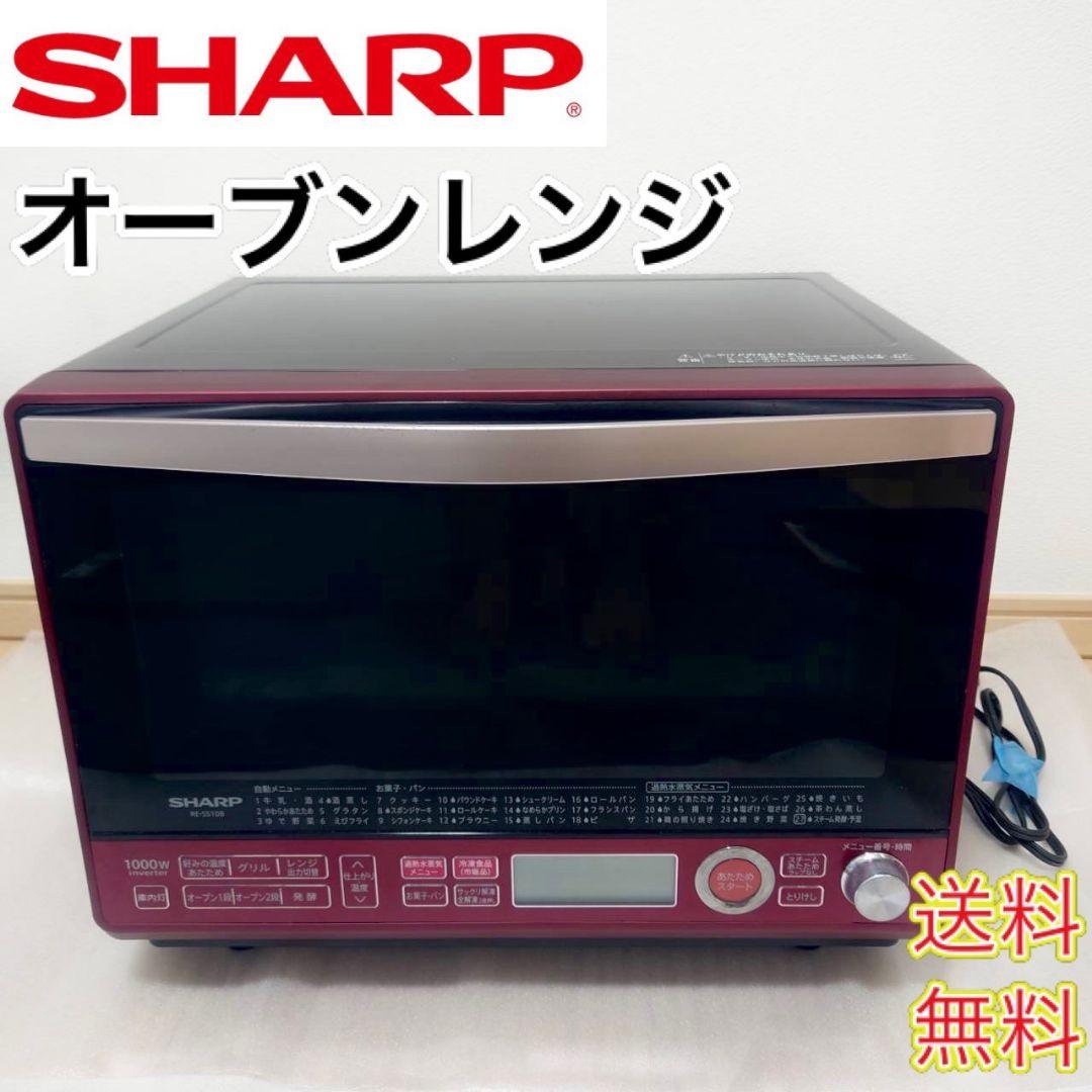 電子電子オーブレンジ熱風コンベクションRE-WE97-S+オマケ