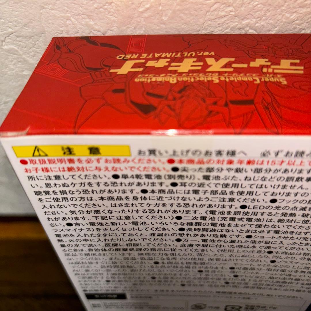 ディースキャナver.ULTIMATE RED&BLUE レッド　ブルー　セット