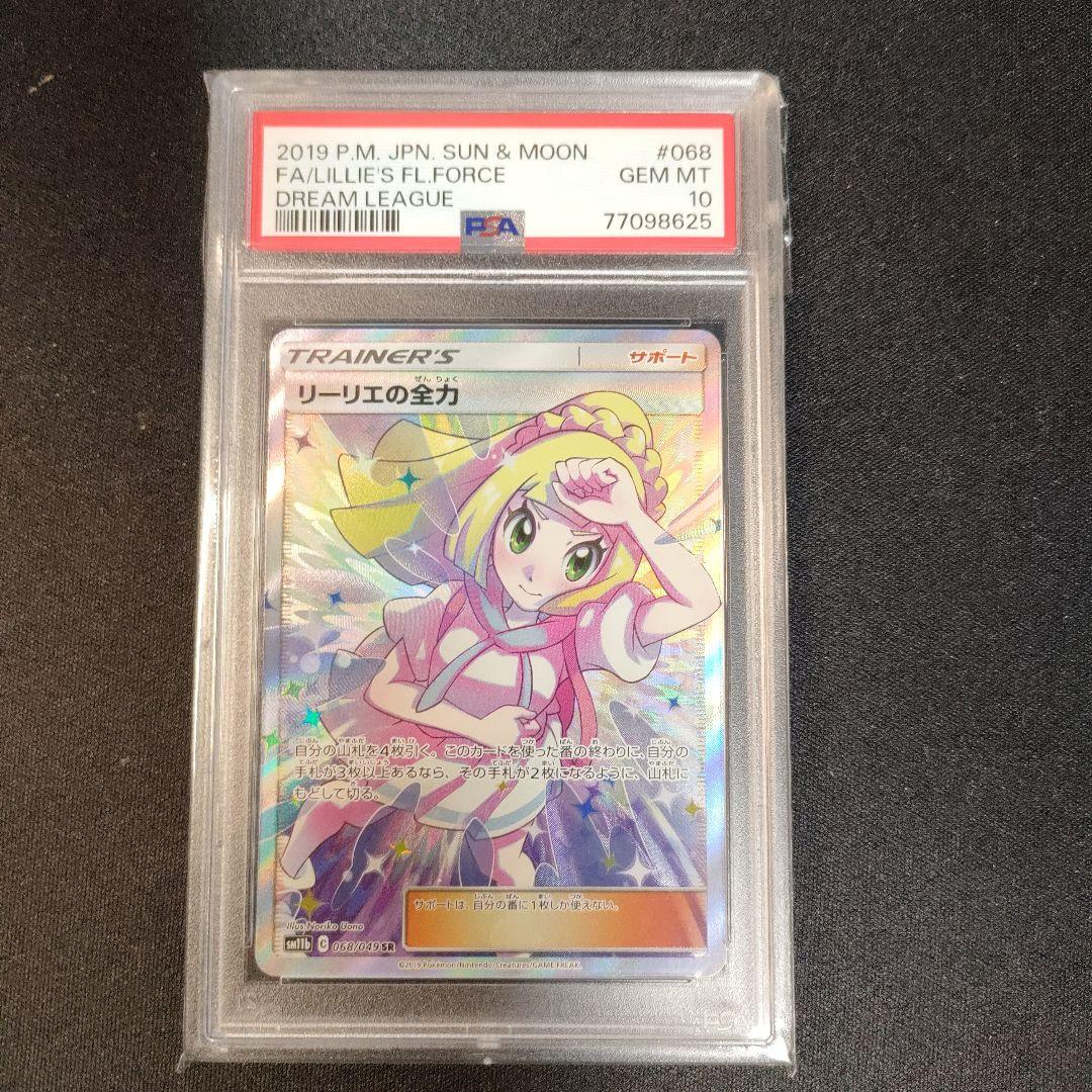 マジックザギャザリングまとめカード（1094）（4月26日）