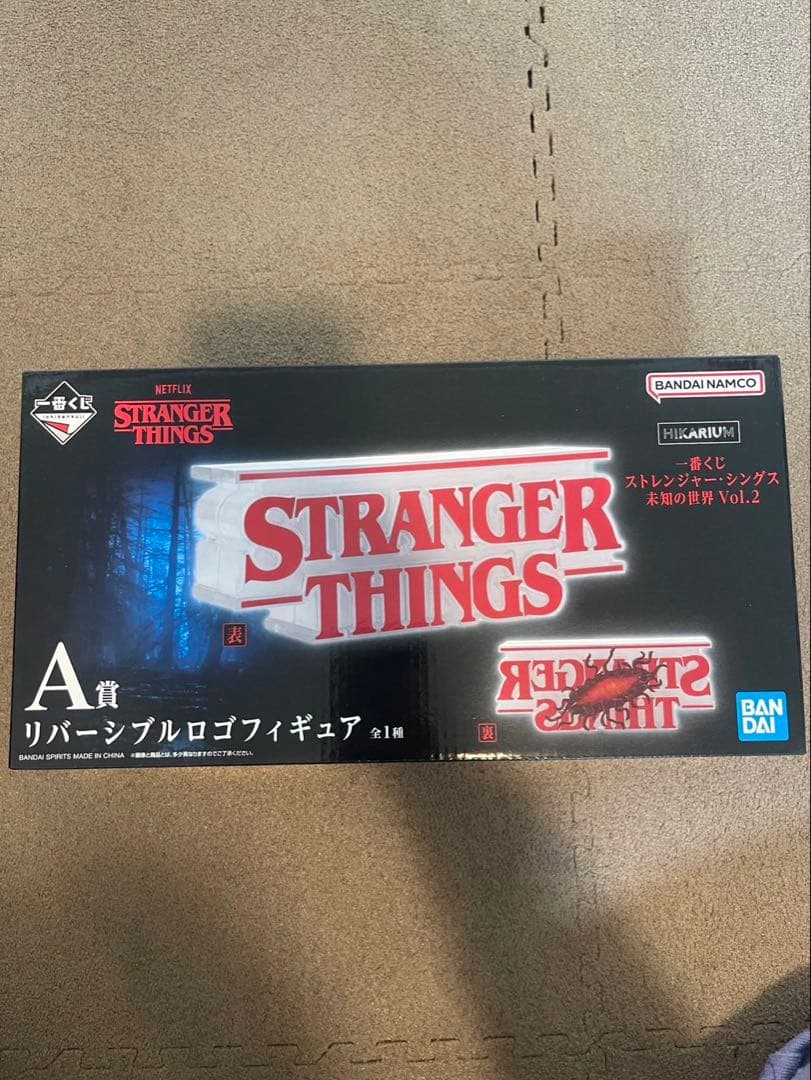 【値下げしました】1番くじ　ストレンジャーシングス　A賞B賞C賞　3点セット