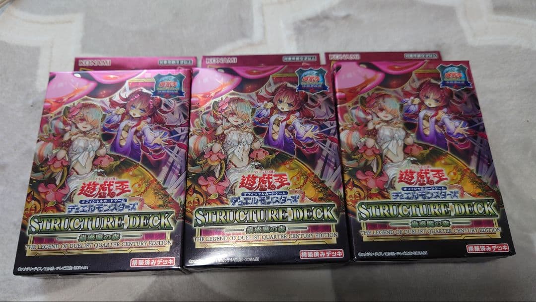 遊戯王 決闘者伝説 ストラクチャーデッキ 蟲惑魔の森 3箱セッ