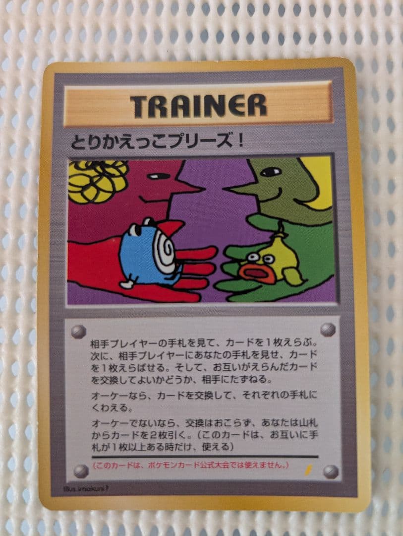 リザードン：とりかえっこプリーズキャンペーン20th PROMO XYシリーズ…