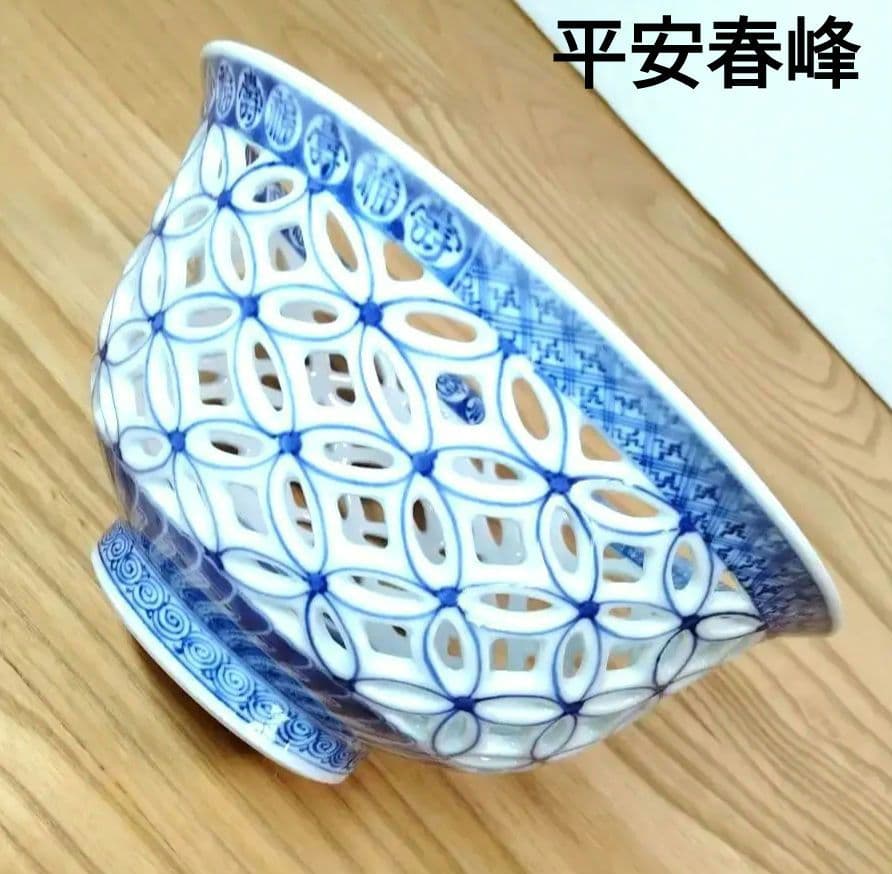 ☆ 平安春峰 清水焼 七宝透かし鉢 - メルカリ