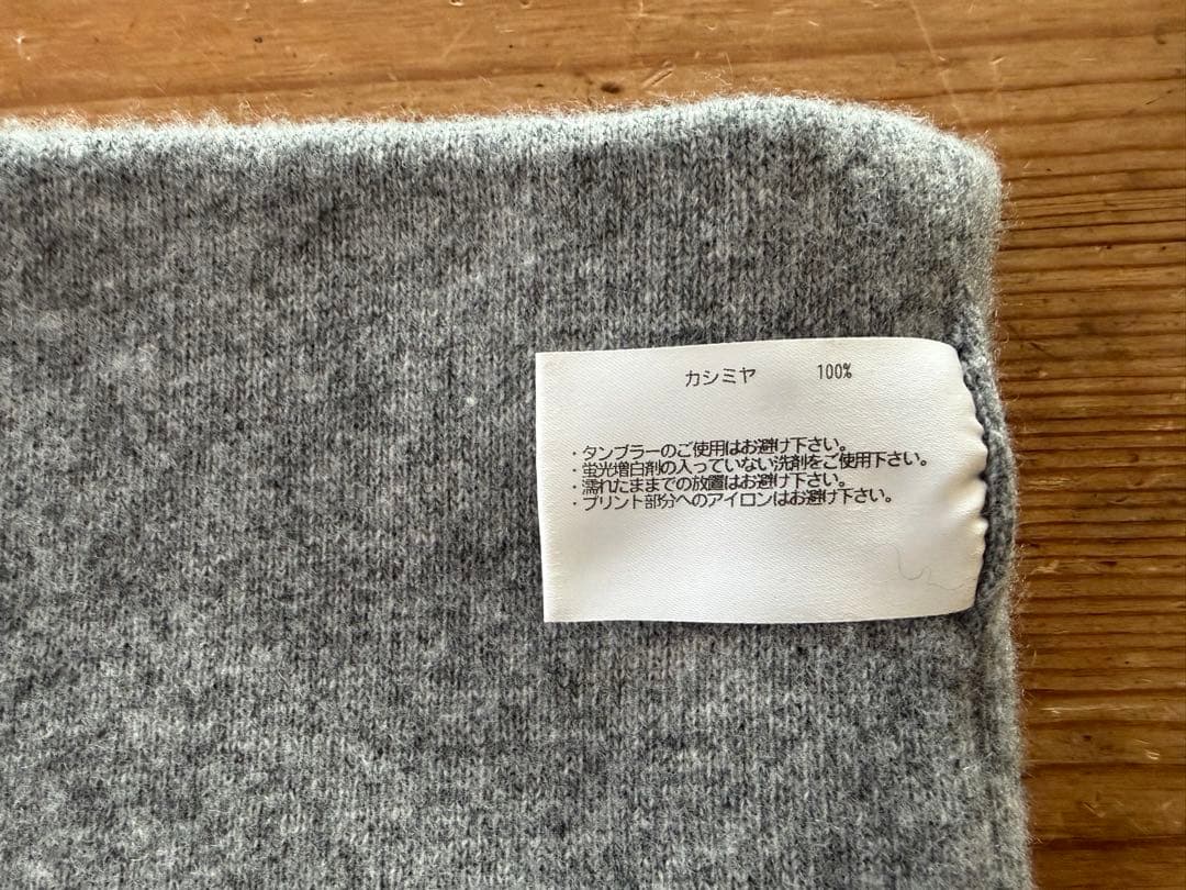 少しだけ値下げ LOOP WHEELER 受注会限定カシミアネックウォーマー