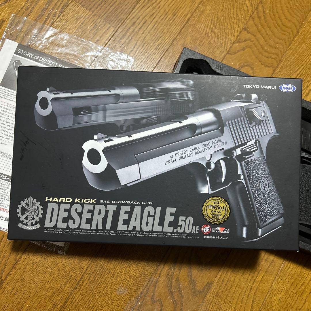 【美品】東京マルイ デザートイーグル.50AE ガスブローバックガン