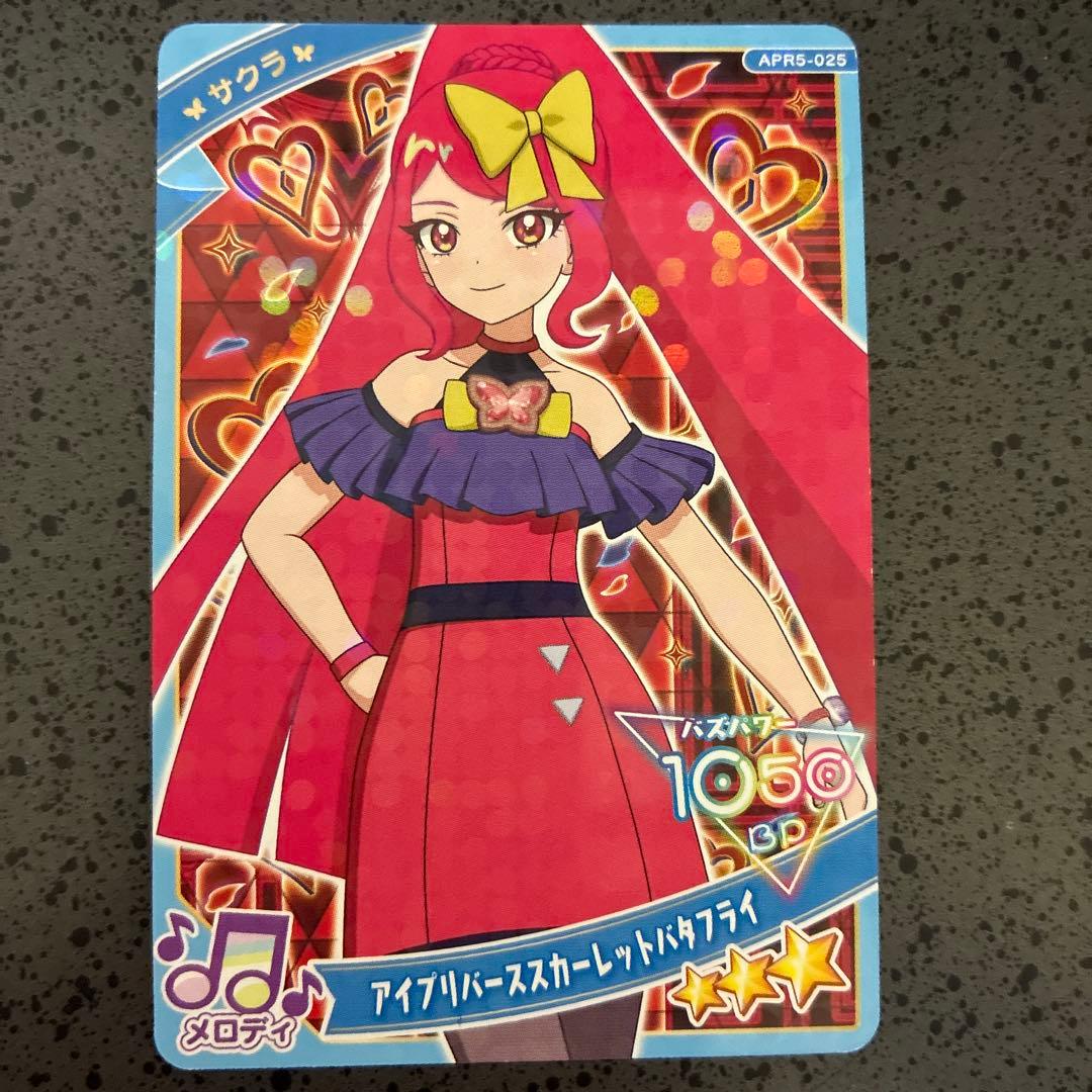 ひみつのアイプリ カード サクラ - メルカリ