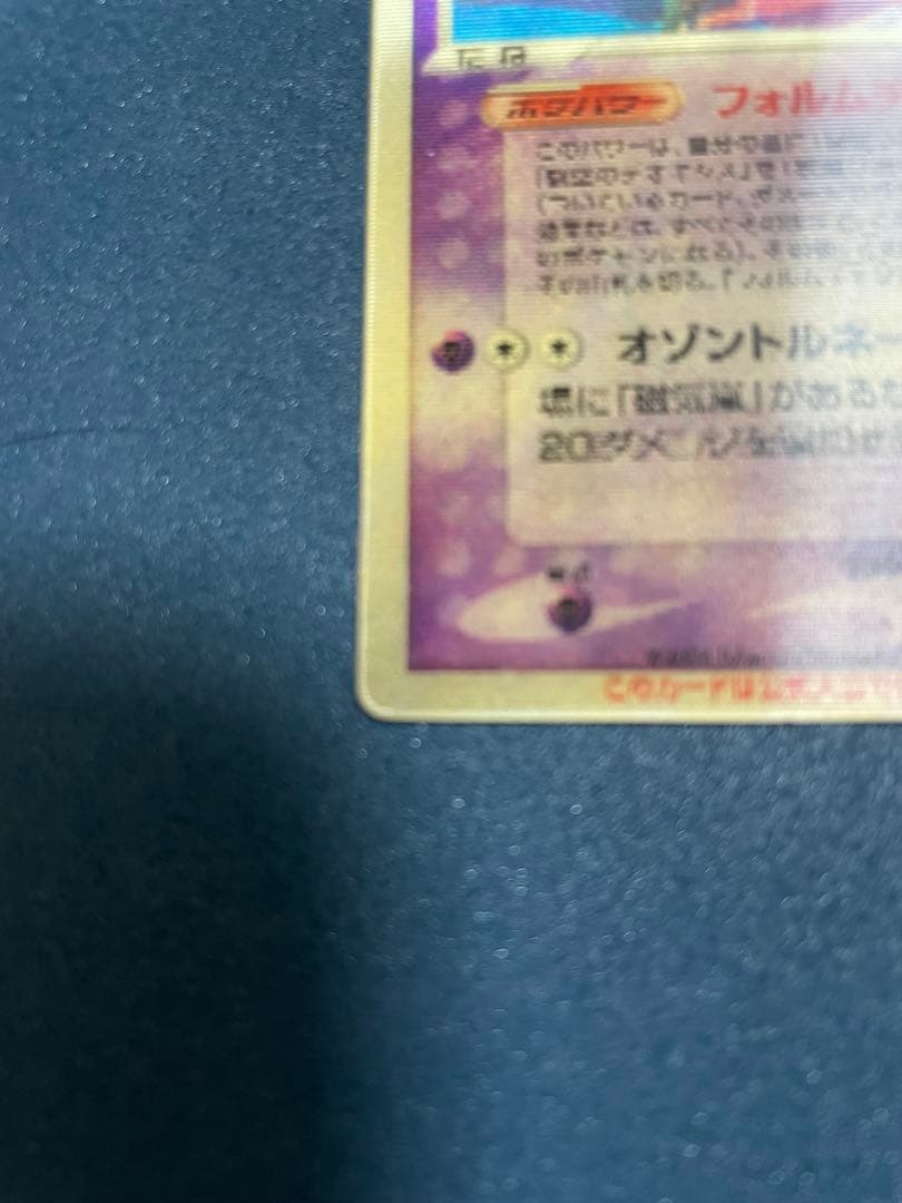 裂空のデオキシス 映画公開記念VSパック 裂空のデオキシス3Dプロモカード