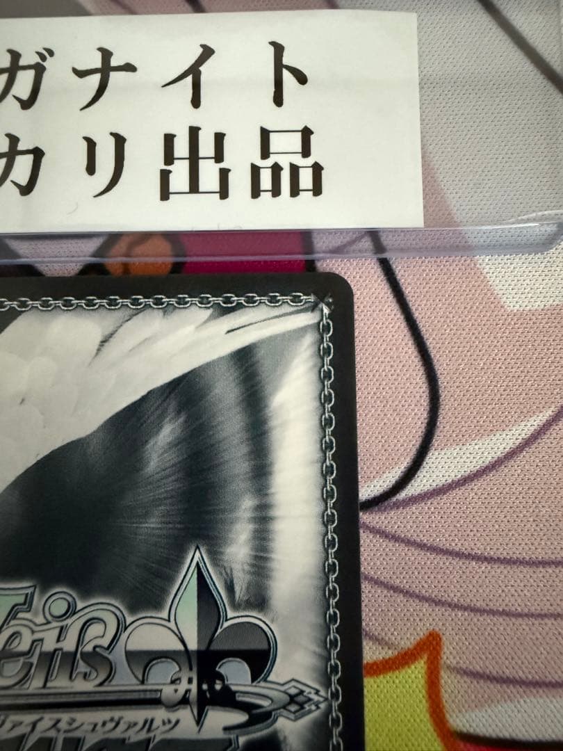 ピンポイントミサイル　アニス　SP