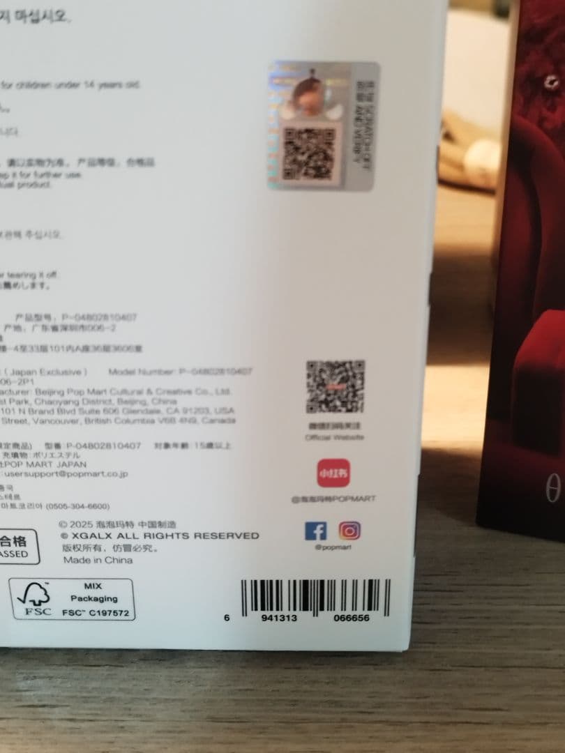 新品未開封　SKULLPANDA × XG ぬいぐるみペンダント 日本限定