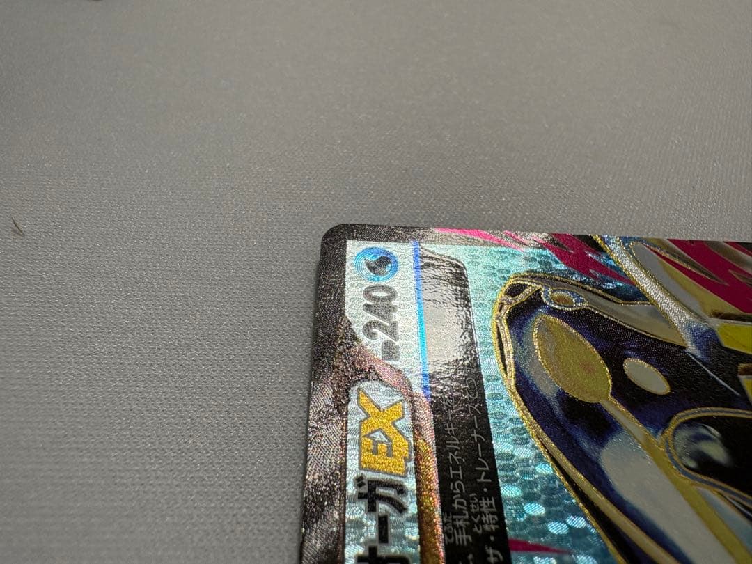 ゲンシカイオーガEX SR 美品