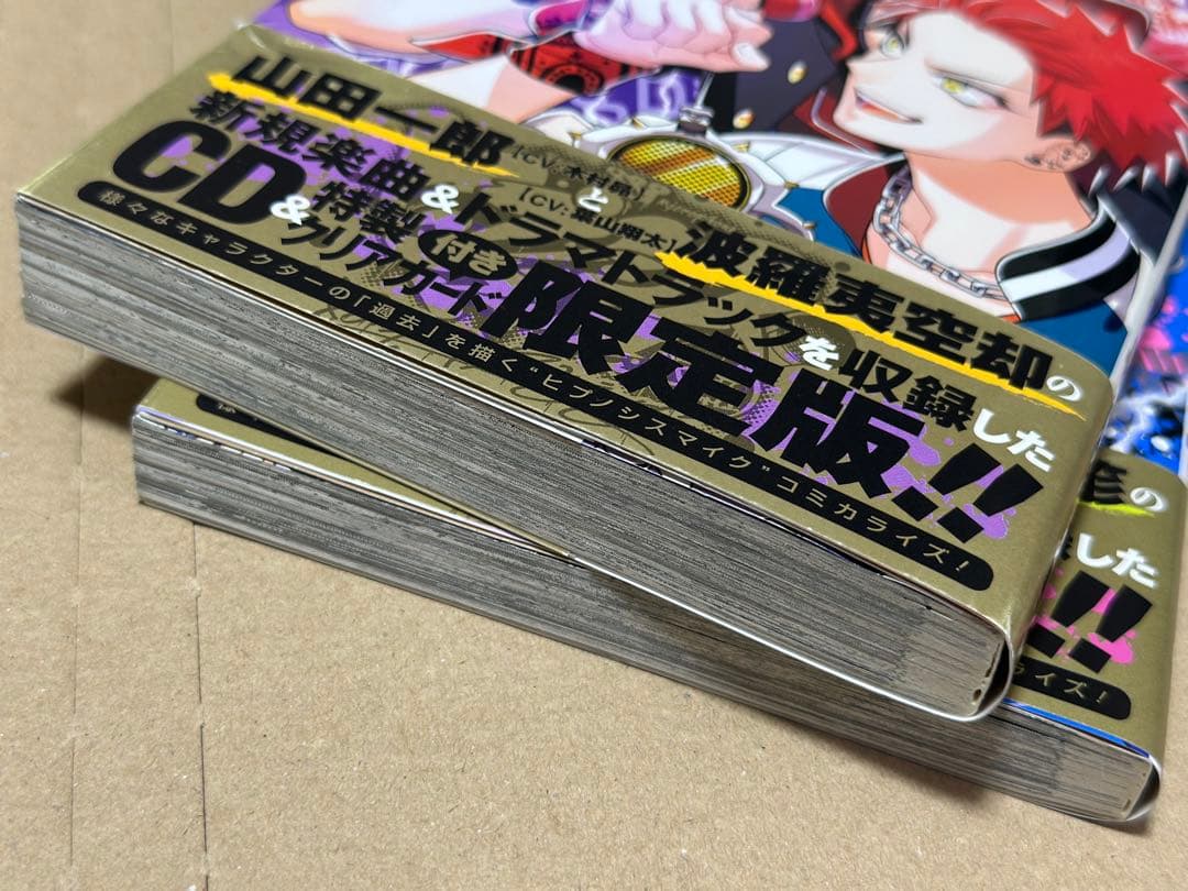 ヒプマイ限定版2冊セットDouble Barrel/Double Troubleの通販はau PAY