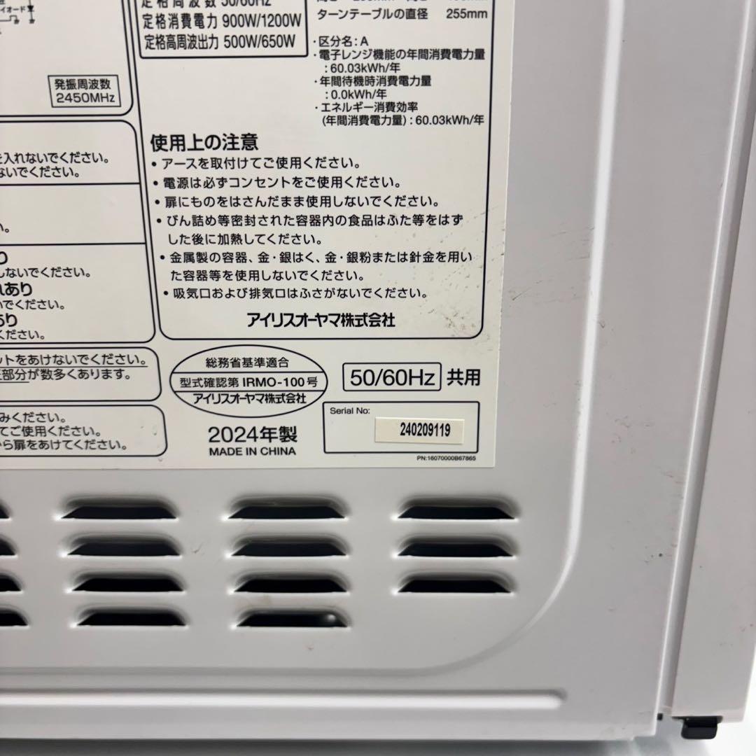666 ホワイトカラー　冷蔵庫　洗濯機　電子レンジ　セット　小型　一人暮らし