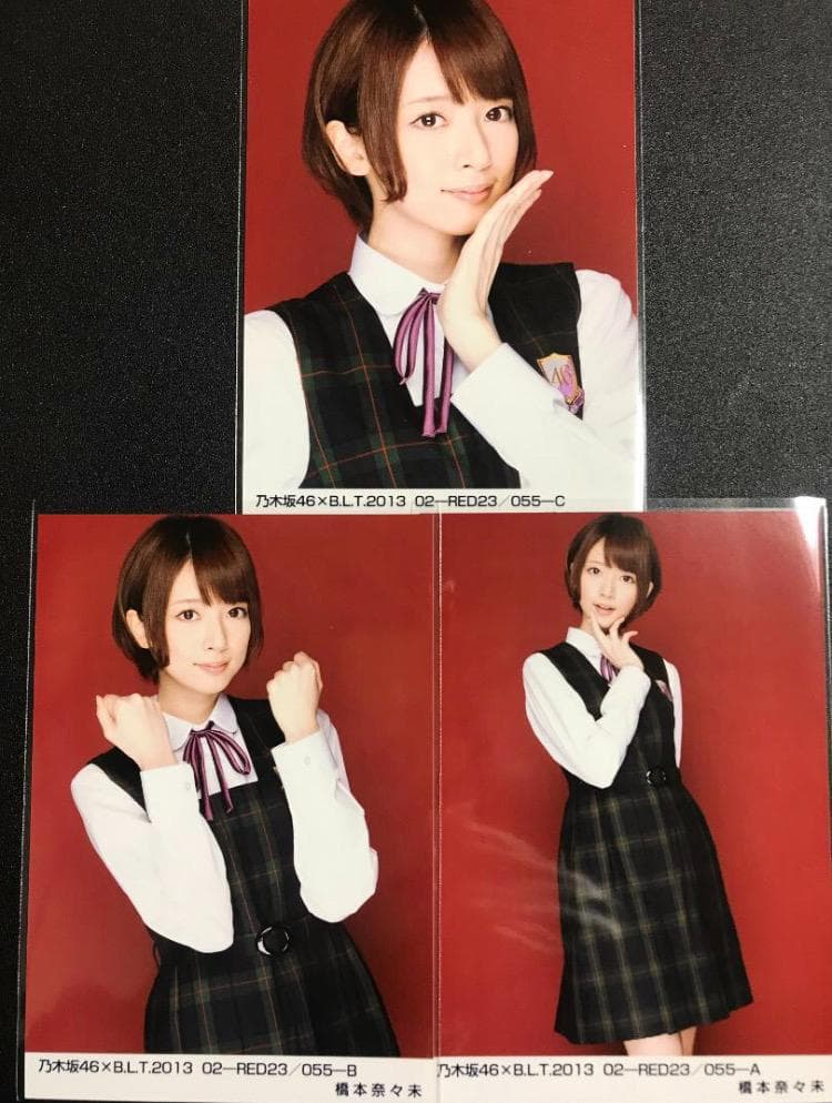 橋本奈々未 BLT 2013 RED 制服のマネキン コンプ 生写真 乃木坂46