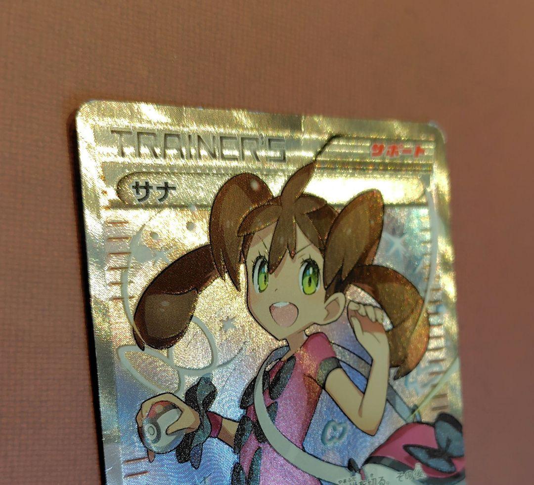ポケモンカード サナ SR XY
