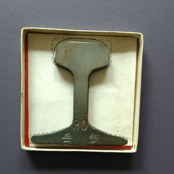 創立30周年記念文鎮