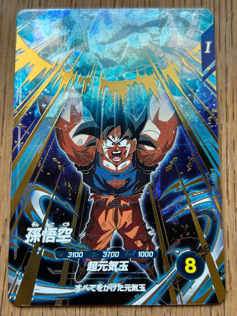 ドラゴンボールスーパーダイバーズ GDR SDV7-003 孫悟空 - メルカリ