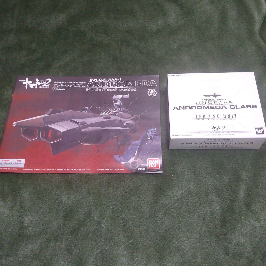 フォロー割引】1/1000 地球連邦 アンドロメダ級一番艦 アンドロメダ