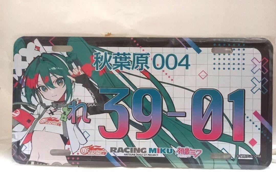 アルミプレート 初音ミク ナンバープレート 2025年 レーシングミク