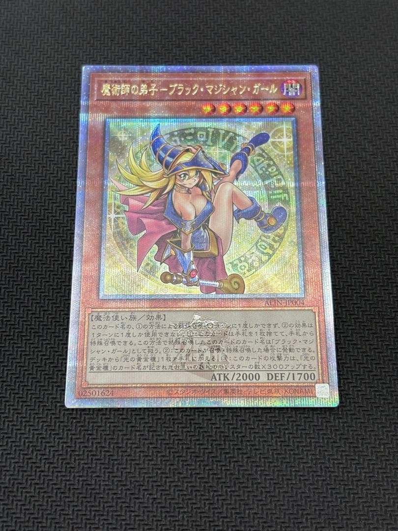 遊戯王　魔術師の弟子ーブラックマジシャンガール 25th