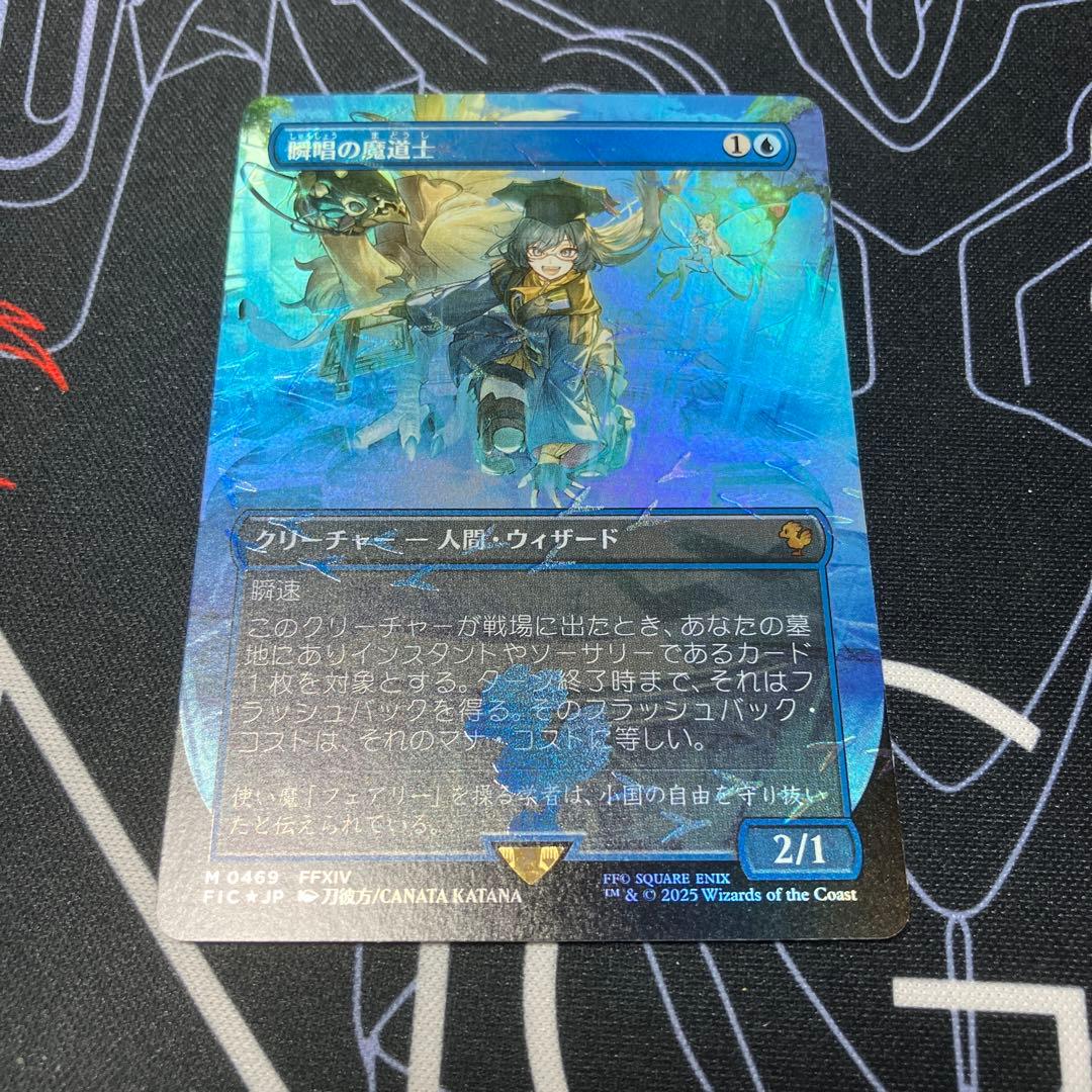 mtg 瞬唱の魔道士 チョコボトラック 日本語 foil - メルカリ
