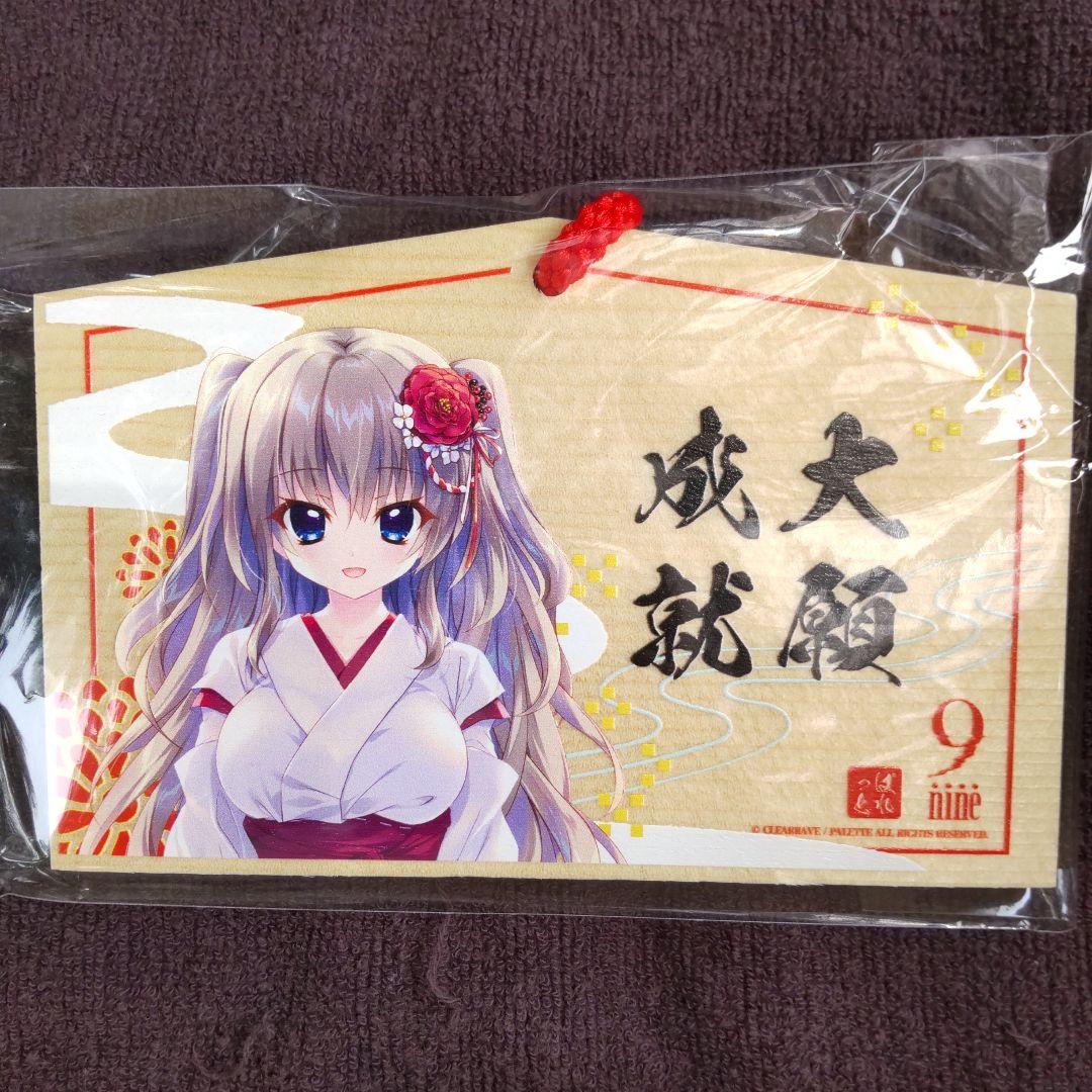9nine 絵馬 九條 都 和泉つばすver. 蛇窪神社 - メルカリ