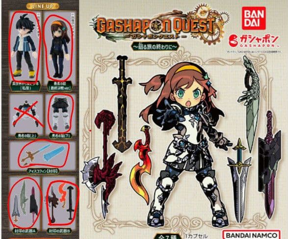 ガシャポンクエスト まとめ売り - メルカリ