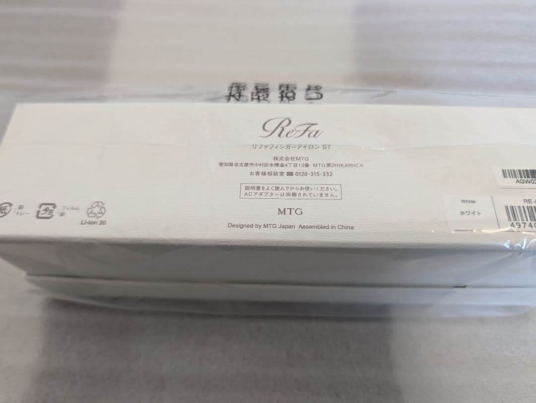 ReFaヘアケアセット