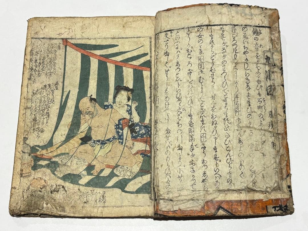 仮名手本 夜光玉（忠臣蔵）」中下巻 歌川国貞画 2冊|艶本 春画 和本