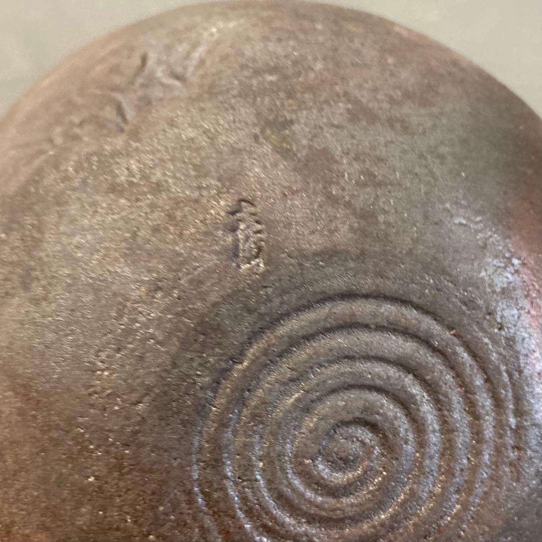 泉喜仙 大樋焼 釣瓶 花入 松雲窯 花器 - メルカリ