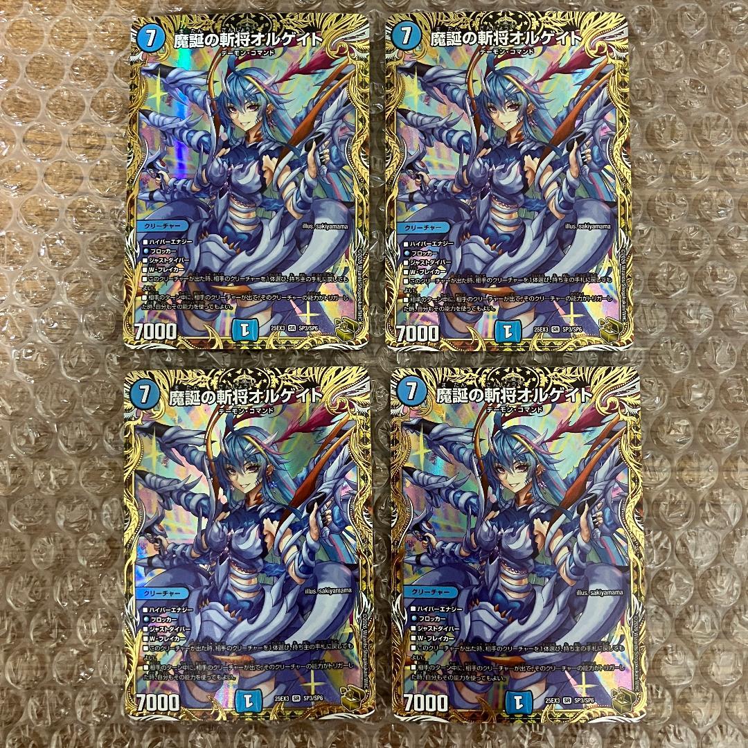 魔誕の斬将オルゲイト 金トレジャー 4枚 - メルカリ