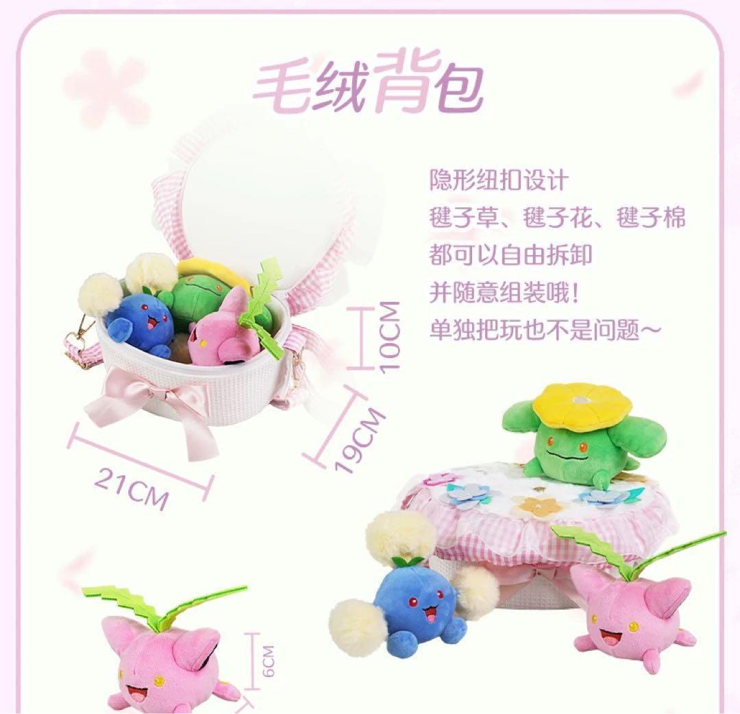 ポポッコ ワタッコ ハネッコ ぬいぐるみ